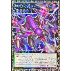 四天の龍ダークリベリオンエクシーズドラゴン【グランドマスター】{LOCR-JP015}《エクシーズ》 1枚