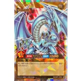 〔状態A-〕青眼の白龍【オーバーラッシュレア】{RD/ORP1-JP001}《RDモンスター》 1枚