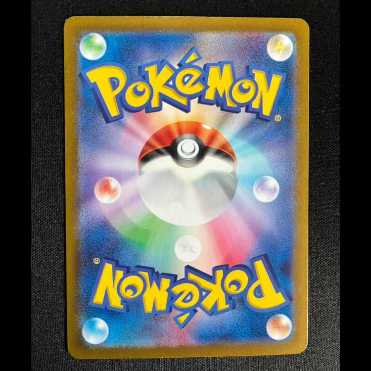 #ハラバリー AR 112/108 1枚