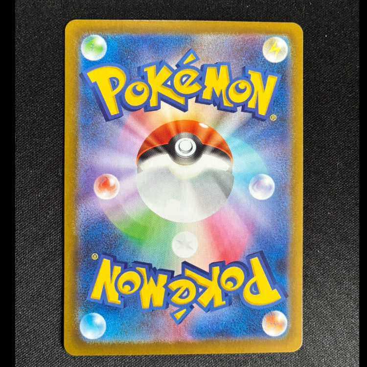 #メグロコ AR 141/086 1枚