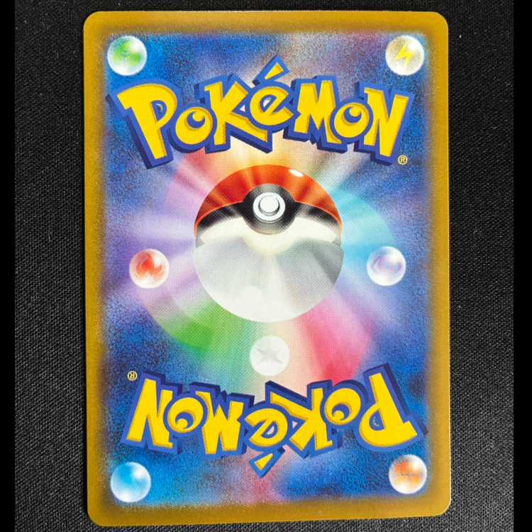 #シロナのミカルゲ AR 208/193 1枚