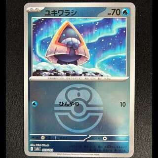 ＃ユキワラシ(ボール柄/ミラー仕様) 035/193 1枚