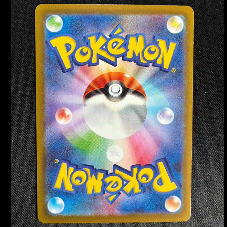 #ホップのオーロット AR 204/193 1枚