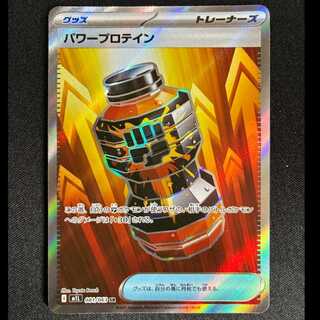 ＃パワープロテイン SR 081/063 1枚