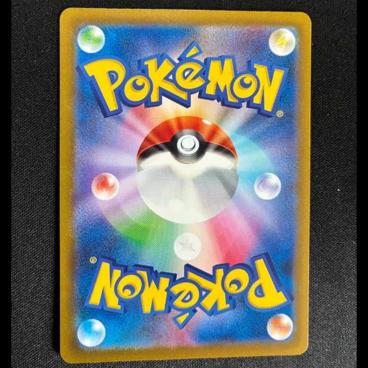 #マスカーニャex SSR 321/190 1枚