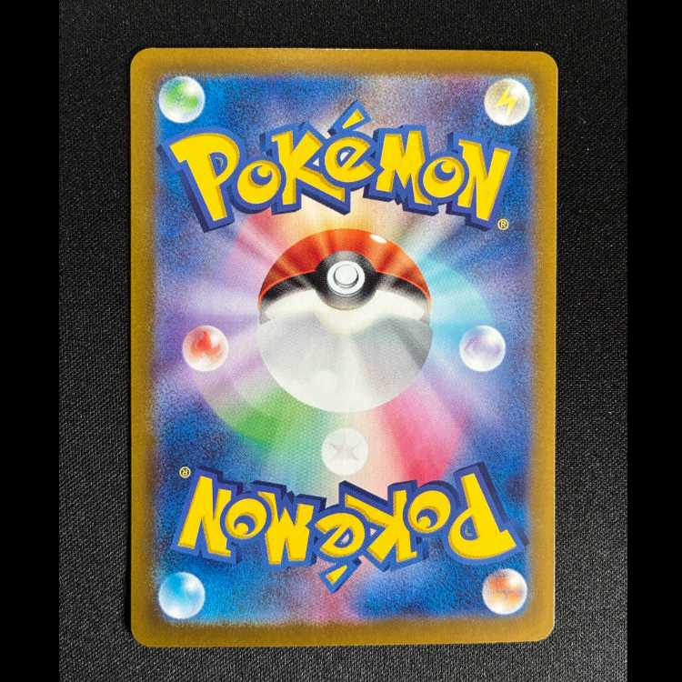 #レントラーex SR 118/101 1枚