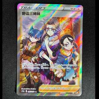 ＃野盗三姉妹 SR 087/071 1枚