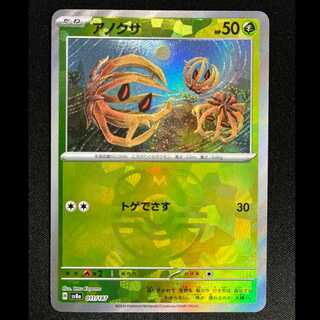 ＃アノクサ(マスターボール柄/ミラー仕様) 011/187 1枚