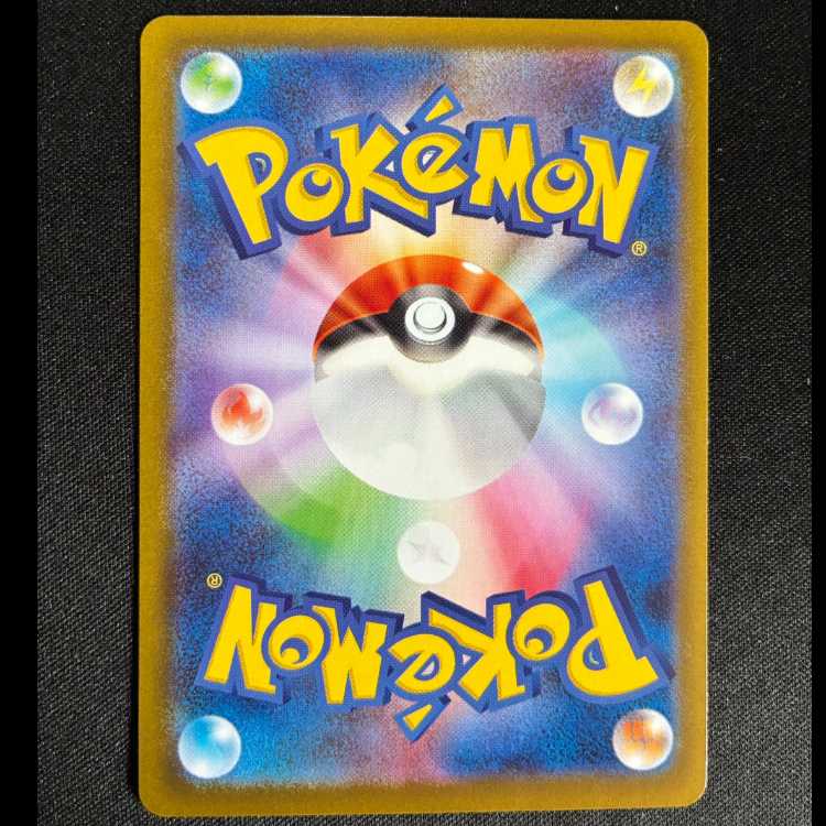 #アラブルタケ(マスターボール柄/ミラー仕様) 099/187 1枚