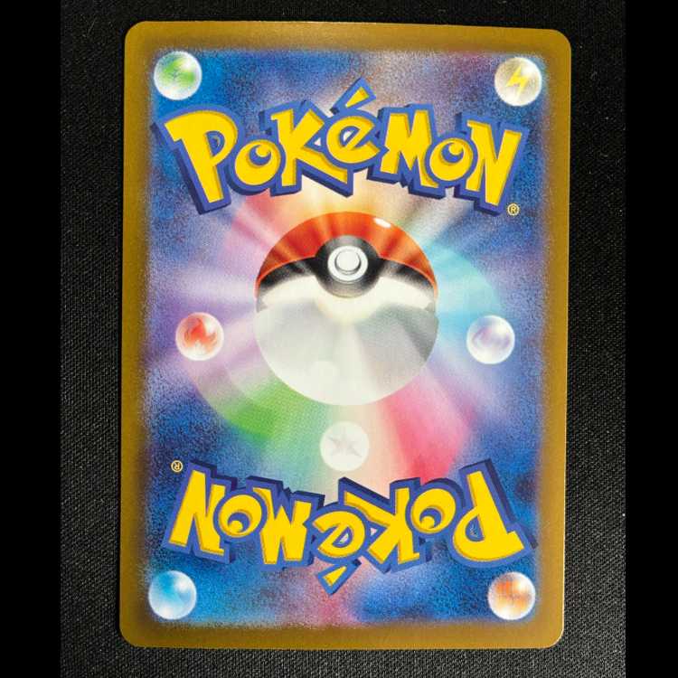 #モルペコ(マスターボール柄/ミラー仕様) 098/187 1枚