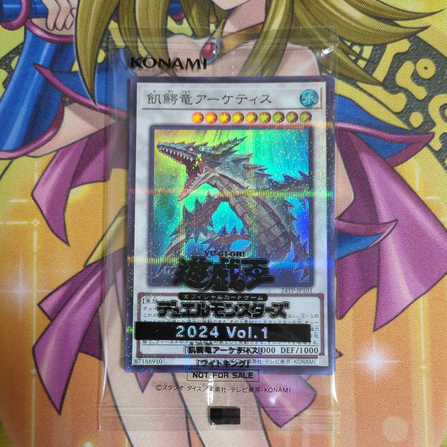 飢鰐竜アーケティス　ワイトキング　スーパーパラレル　2024トーナメントパック　上位パック　未開封　遊戯王 1枚