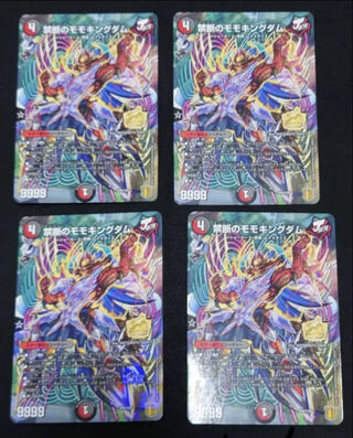 禁断のモモキングダム