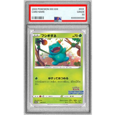 〔PSA9鑑定済〕フシギダネ【P】{337/S-P} 1枚