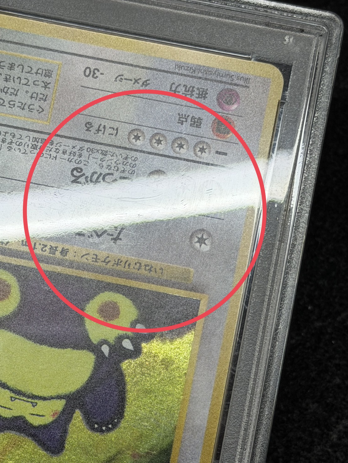 〔※状態難/PSA10鑑定済〕くいしんぼカビゴン LV.50【-】{旧裏} 1枚