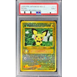〔PSA9鑑定済〕ピチュー LV.4【-】{旧裏} 1枚