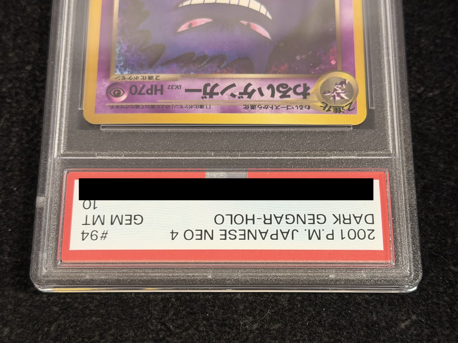 〔PSA10鑑定済〕わるいゲンガー LV.32【★】{旧裏} 1枚