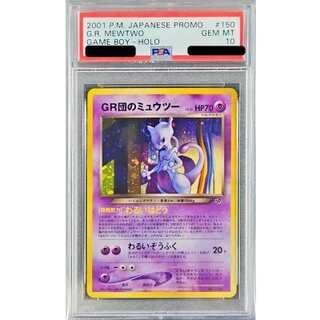 〔PSA10鑑定済〕GR団のミュウツー LV.35【-】{旧裏} 1枚