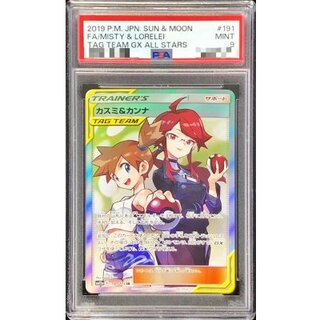 〔PSA9鑑定済〕カスミ＆カンナ【SR】{191/173} 1枚