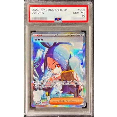 〔PSA10鑑定済〕キハダ【SAR】{099/073} 1枚