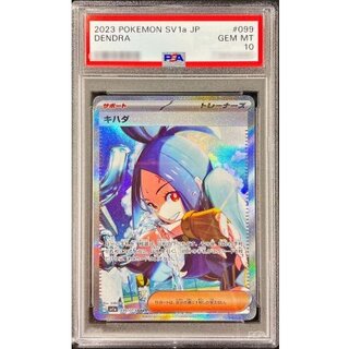 〔PSA10鑑定済〕キハダ【SAR】{099/073} 1枚