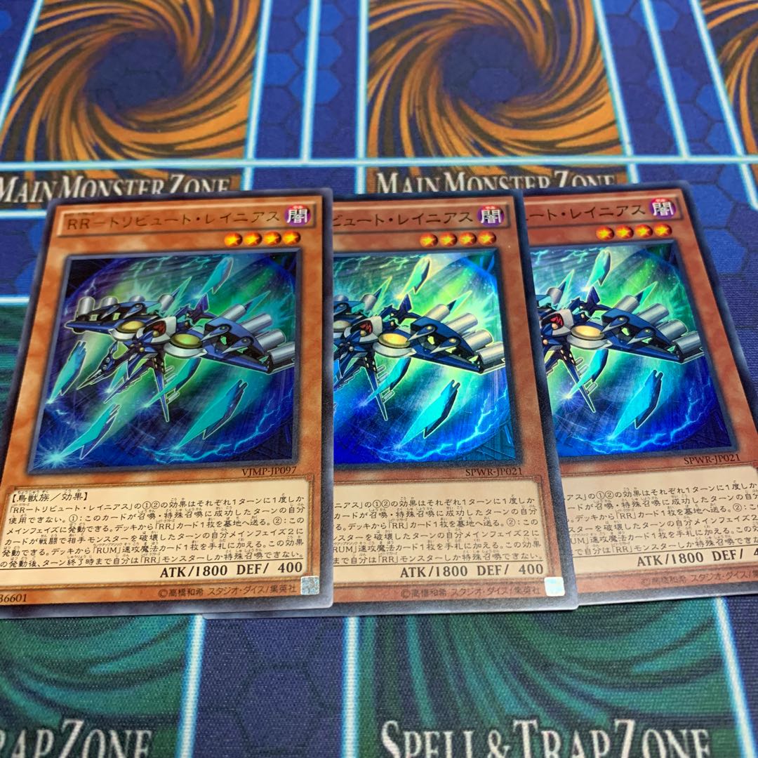 RR-Tribute Rainiers UR1 SR2