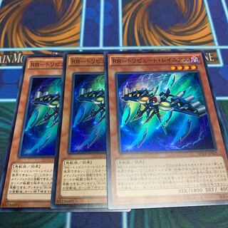 RR-Tribute Rainiers SR