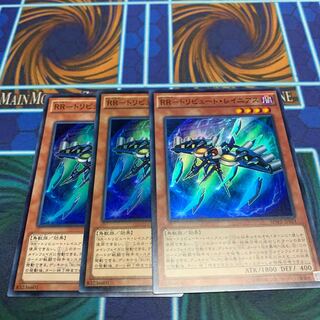 RR-トリビュート・レイニアス SR