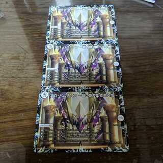 DG-パルテノン -龍の創り出される地-