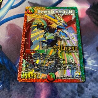 蒼き団長 ドギラゴン剣