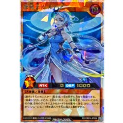 蒼救天使ルーア【オーバーラッシュレア】{RD/ORP4-JP006}《RDモンスター》 1枚
