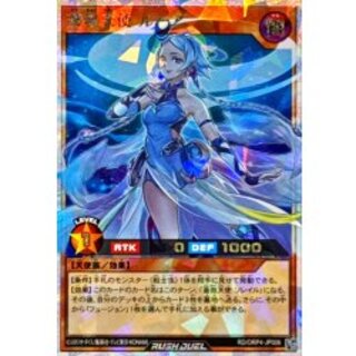 蒼救天使ルーア【オーバーラッシュレア】{RD/ORP4-JP006}《RDモンスター》 1枚