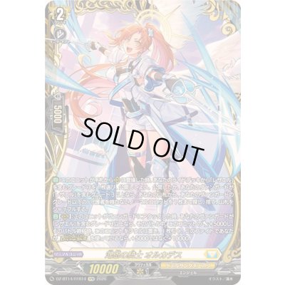 鴻恩の騎士オルカデス【FFR】{DZ-BT14/FFR14}《ケテルサンクチュアリ》 1枚