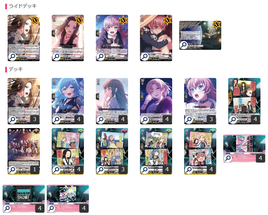 BanGDream!(RAISEASUILEN)【ver1.0】{-}《デッキ販売》 1枚