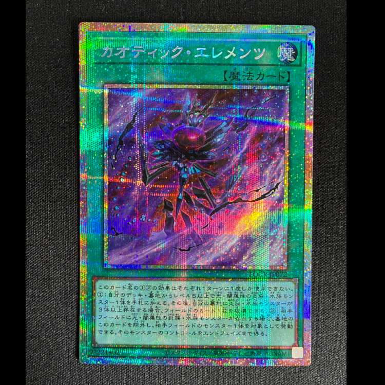 #カオティック・エレメンツ プリズマティツクシークレット LOCR-JP72 1枚