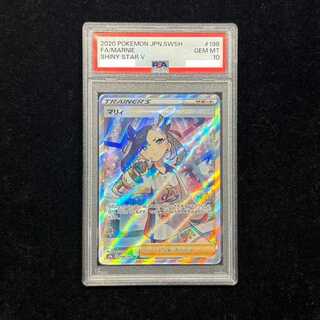 【PSA10】マリィ シャイニーマリィ SR 198/190 1枚