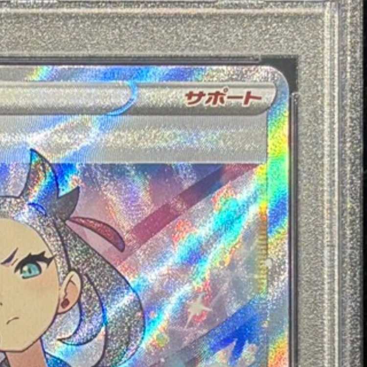 【PSA10】マリィ シャイニーマリィ SR 198/190 1枚