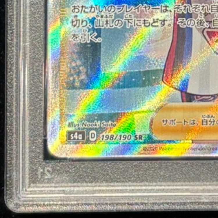 【PSA10】マリィ シャイニーマリィ SR 198/190 1枚