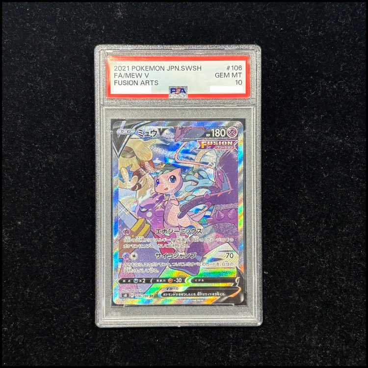 【PSA10】ミュウV SR 106/100 1枚