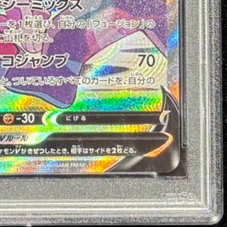 【PSA10】ミュウV SR 106/100 1枚
