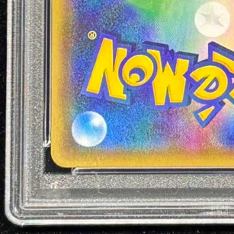 【PSA10】MサーナイトEX RR 020/032 1枚