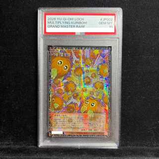 【PSA10】 増殖するクリボー [グランドマスター] {LOCH-JP002} 1枚