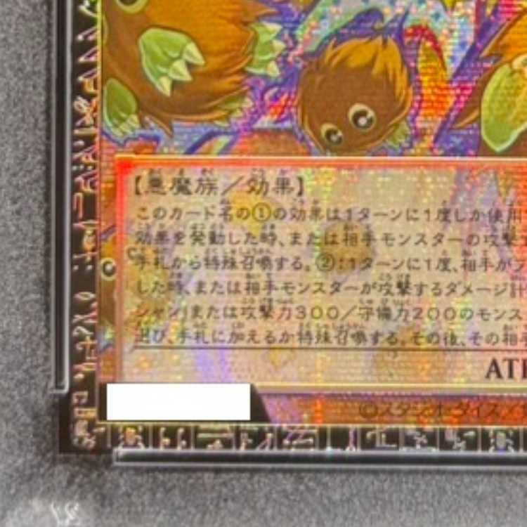 【PSA10】 増殖するクリボー [グランドマスター] {LOCH-JP002} 1枚