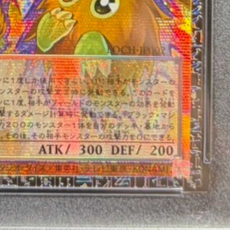 【PSA10】 増殖するクリボー [グランドマスター] {LOCH-JP002} 1枚