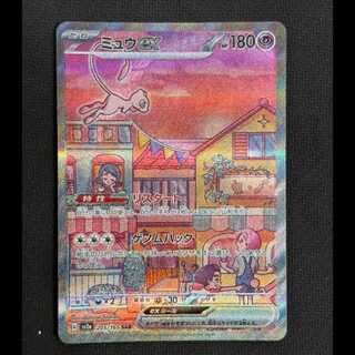 状態B　ミュウex　SAR　205/165 1枚