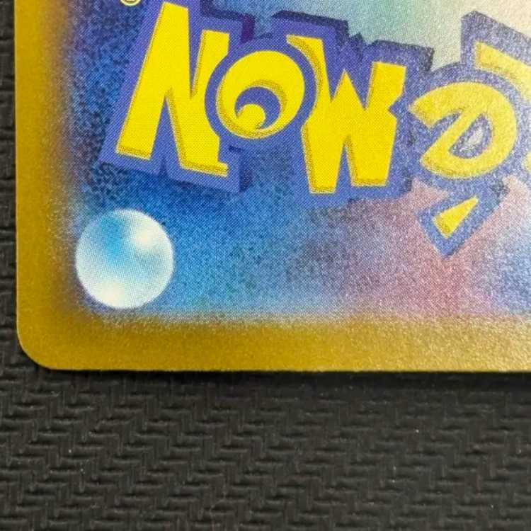 状態B ミュウex SAR 205/165 1枚