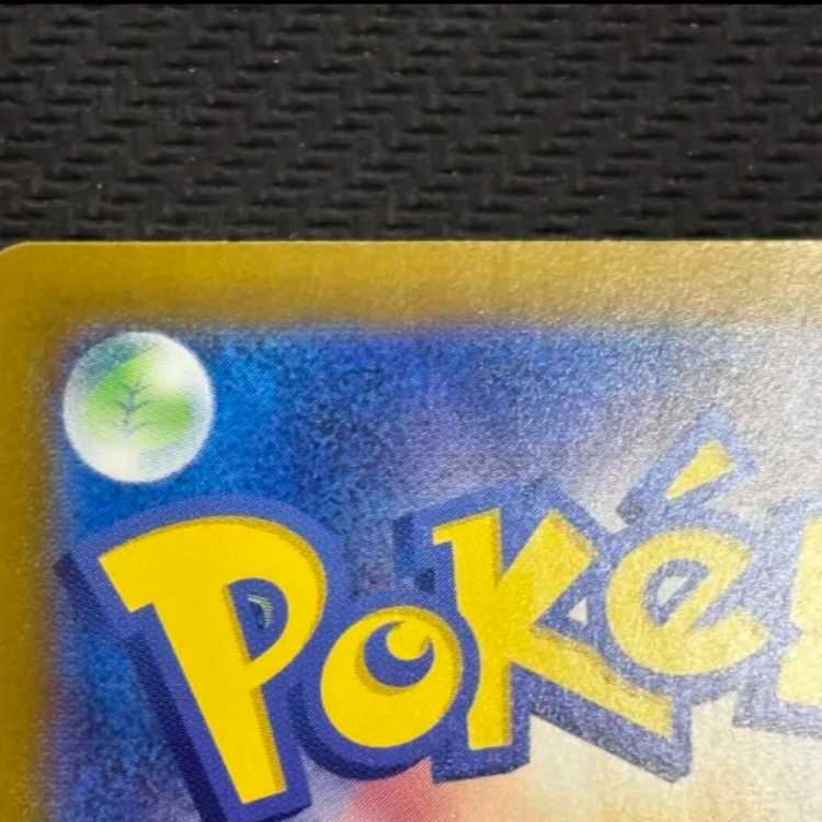 状態B ミュウex SAR 205/165 1枚