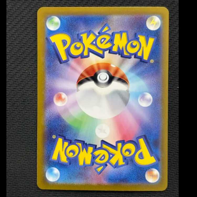 状態B ピカチュウ AR 173/165 1枚