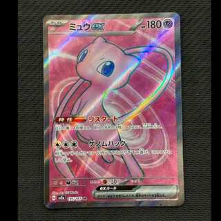 状態B　ミュウex SR 195/165 1枚