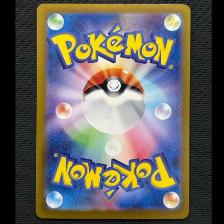 状態B ミュウex SR 195/165 1枚