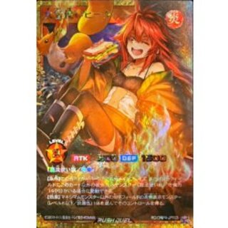 〔状態A-〕火霊使いヒータ【フルオーバーラッシュレア】{RD/ORP4-JP003}《RDモンスター》 1枚